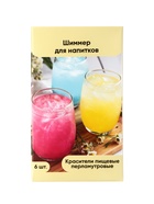 Набор перламутровых красителей в саше KREDA, 6 шт. по 3 г  (артикул 10984918)  большой выбор товаров оптом и в розницу по низким ценам с доставкой