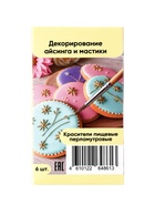 Набор перламутровых красителей в саше KREDA, 6 шт. по 3 г  (артикул 10984918)  большой выбор товаров оптом и в розницу по низким ценам с доставкой