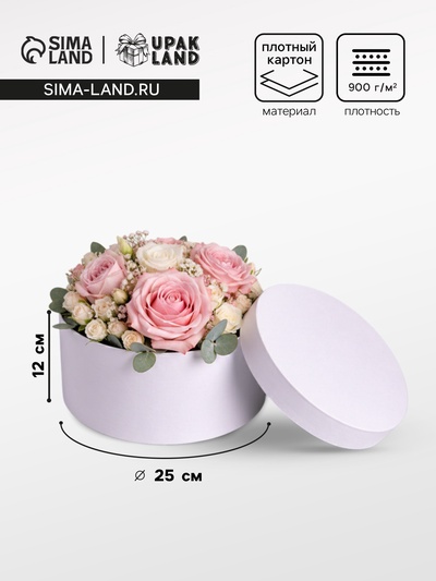 Коробка круглая подарочная, белая, 25×12 см