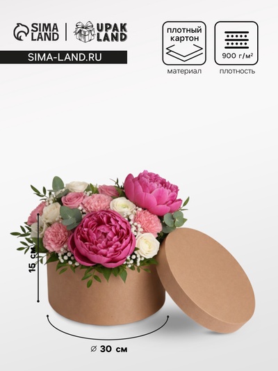 Коробка круглая подарочная, крафт, 30×15 см