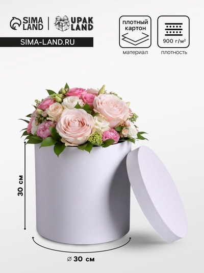 Шляпная подарочная коробка, белая, 30×30 см