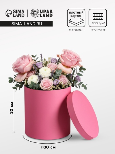 Шляпная подарочная коробка, розовая, 30×30 см
