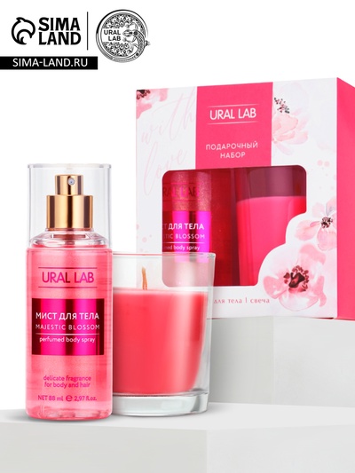 Подарочный набор: парфюмированный мист для тела и свеча, URAL LAB