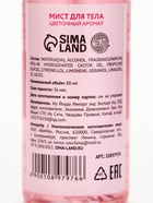 Подарочный набор: парфюмированный мист для тела и свеча, URAL LAB - фото 68978001