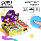 УЦЕНКА Мялка-антистресс «Зверята», с пастой, цвета МИКС, в шоубоксе 10987257