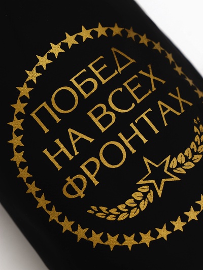 Стопки в чехле «Побед на всех фронтах»: нержавеющая сталь, набор 3 шт.×30 мл