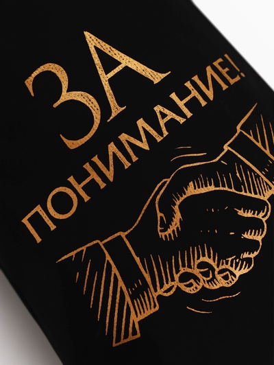 Стопки в чехле «За понимание!»: нержавеющая сталь, набор 3 шт.×30 мл