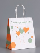 Пакеты подарочные крафт «С Днем Рождения», 22×12×25 см, набор 4 шт. - фото 68978044