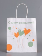 Пакеты подарочные крафт «С Днем Рождения», 22×12×25 см, набор 4 шт. - фото 68978045
