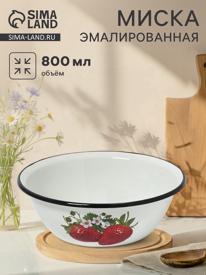 УЦЕНКА Миска 0.8 л (белая) СА - Фото 1