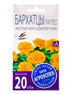 Семена цветов бархатцы "Желтый жук",О, 0,3 г (комплект 3 шт) - фото 69174489