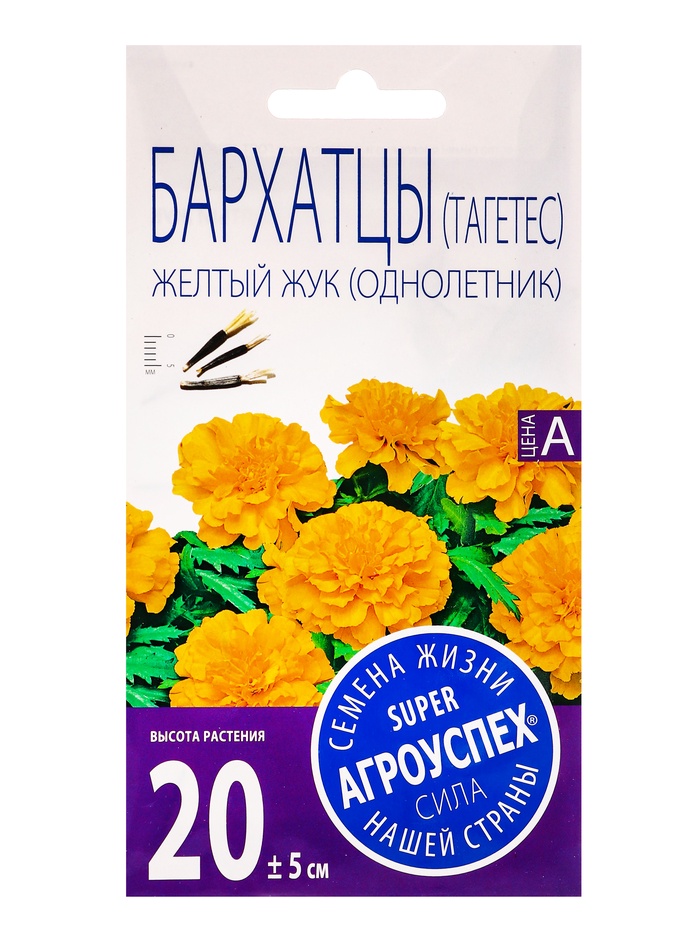 Семена цветов бархатцы "Желтый жук",О, 0,3 г - Фото 1