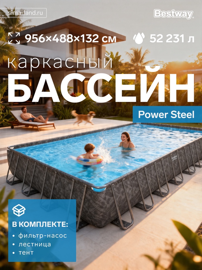 Бассейн каркасный Power Steel, 956×488×132 см, фильтр-насос, лестница, тент, прямоугольный, 561KJ Bestway - Фото 1