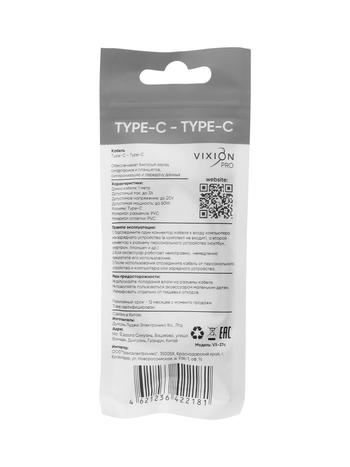 Кабель VIXION PRO VX-27c, Type-C -Type-C, 60 Вт, 3 А, 1 м, белый - фото 51900990