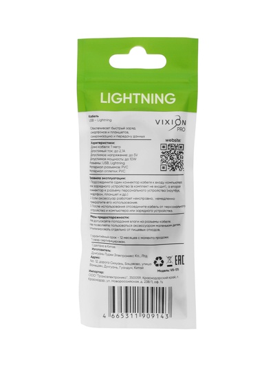 Кабель VIXION PRO VX-17i, USB - Lightning, 2.1 А, 1 м, белый