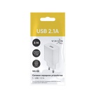 Сетевое зарядное устройство VIXION PRO VH-06, USB, 2.1 А, белый - фото 809481312
