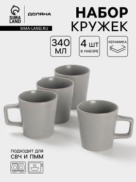 {{photo.Alt || photo.Description || 'УЦЕНКА Набор кружек Доляна «Гранит», 4 шт., 340 мл, керамика, серый'}}