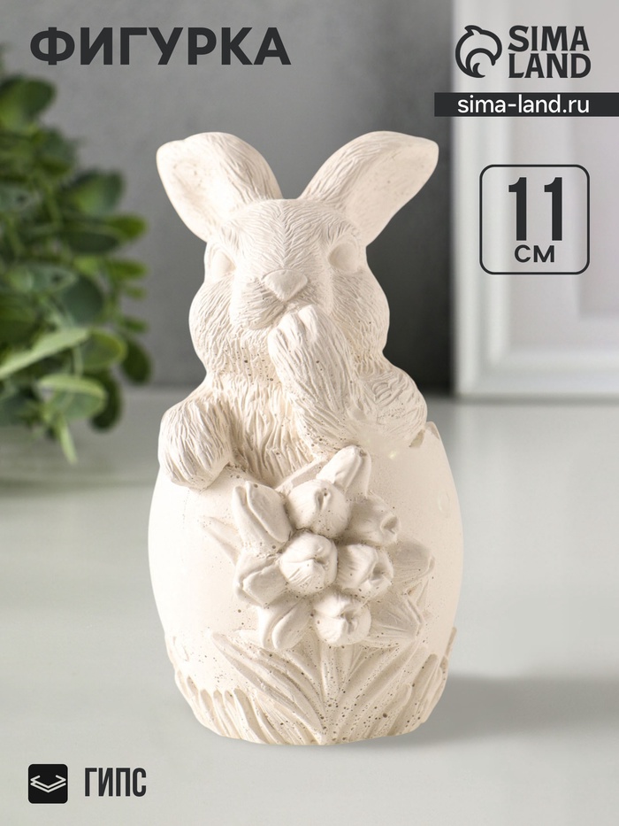 Фигурка гипс «Заяц пасхальный с букетом», 11×6 см