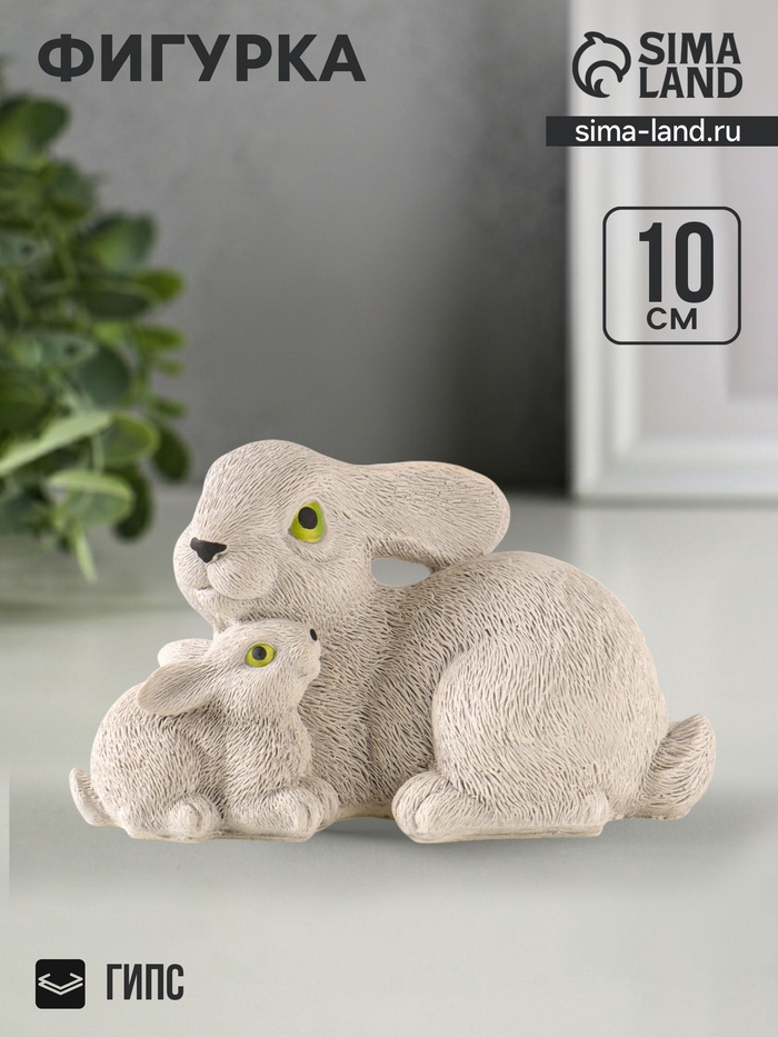Фигурка гипс «Кролики пасхальные», 10×10×18 см, серый