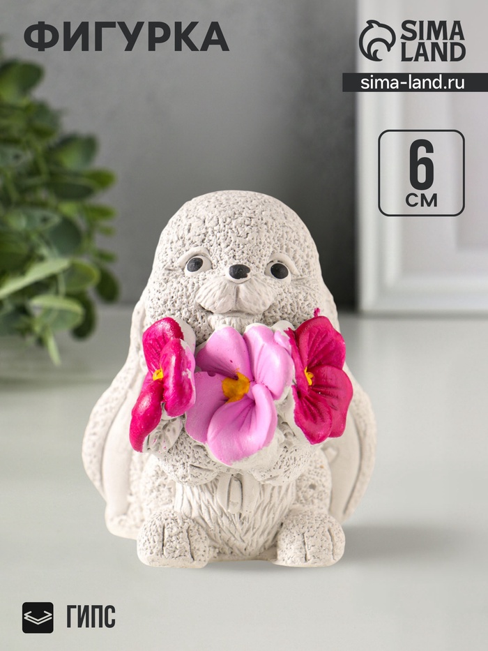 Фигурка гипс «Кролик с анютиными глазками», 6×6×4, цветной