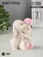 Фигурка гипс «Кролики обнимаются», 7×5×4.5 см, серая - Фото 1