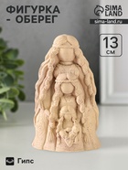 Фигурка - оберег «Родовница» 13×5 см, бежевая, с эффектом состаривания - Фото 1