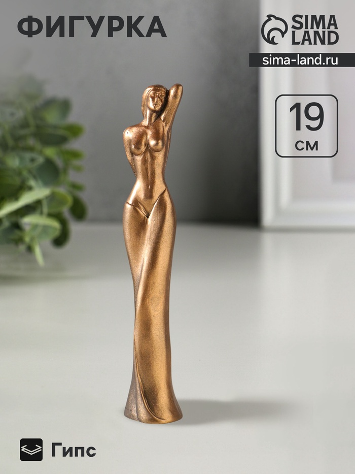 Фигурка гипс «Эстетика», 19×3×4 см, под бронзу