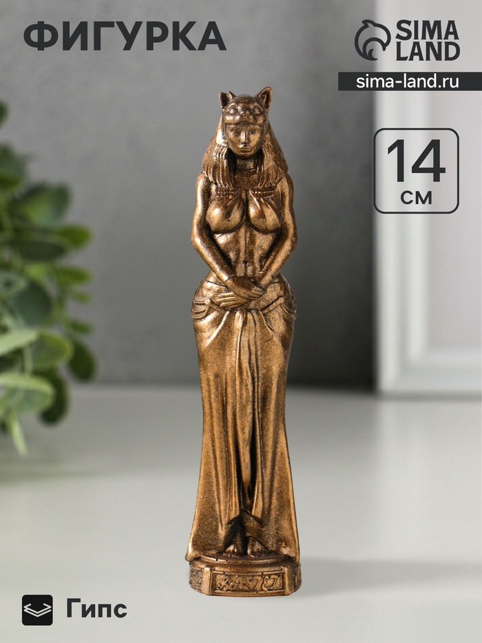 Фигурка «Богиня Бастет», 14×3×3 см, гипс под бронзу винтаж