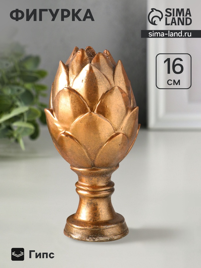 Фигурка гипс «Артишок», 16×8×8 см, бронза винтаж
