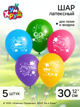 Шар воздушный, 12 дюйм, латексный, 5 штук, Ум и Хрум  (артикул 10944644)  большой выбор товаров оптом и в розницу по низким ценам с доставкой