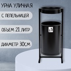 УЦЕНКА Урна уличная «Меркурий» 21 л, 32×70×28.5 см, черная, бак 0.6 мм - Фото 1