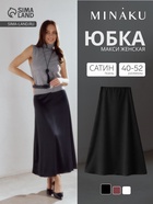 Юбка макси женская MINAKU, размер 52, чёрная - Фото 1