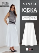 Юбка макси женская MINAKU, размер 46, белая - Фото 1