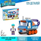 УЦЕНКА Конструктор Арктика "Снежные строители", 129 деталей 10987426