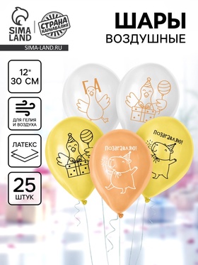 Воздушный шар латексный 12