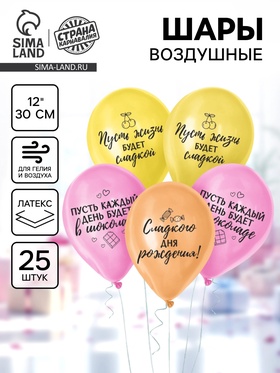 Воздушный шар латексный 12