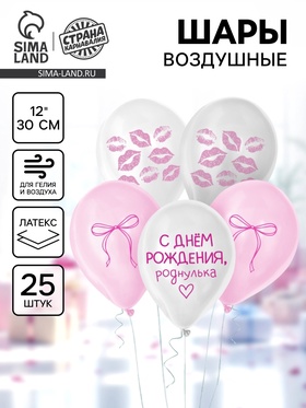 Воздушный шар латексный 12