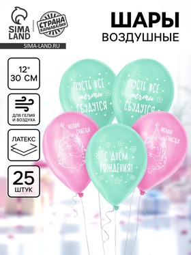 Воздушный шар латексный 12