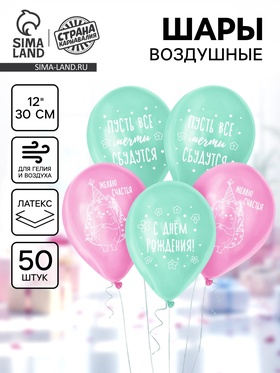 Воздушный шар латексный 12