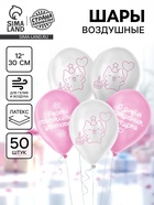 Воздушный шар латексный 12" «Милый котик», набор 50 шт. - фото 68978325