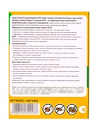 Ловушка-книжка трансформер от грызунов SAFEX стандарт - Фото 2