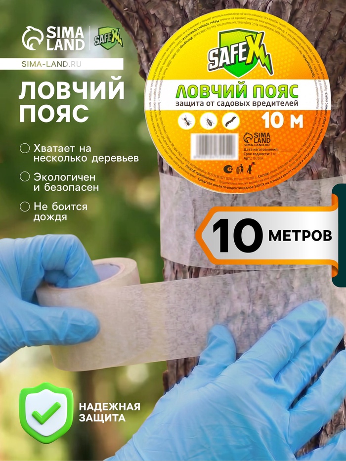 Ловчий пояс для деревьев от садовых вредителей SAFEX, 10 м - Фото 1