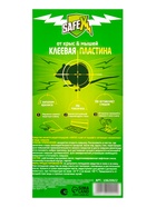 Пластина клеевая от крыс и мышей SAFEX, 28/13 см, 1 шт.  (артикул 10620922)  большой выбор товаров оптом и в розницу по низким ценам с доставкой