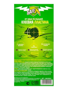 Пластина клеевая от крыс и мышей SAFEX, 28/13 см, 1 шт.