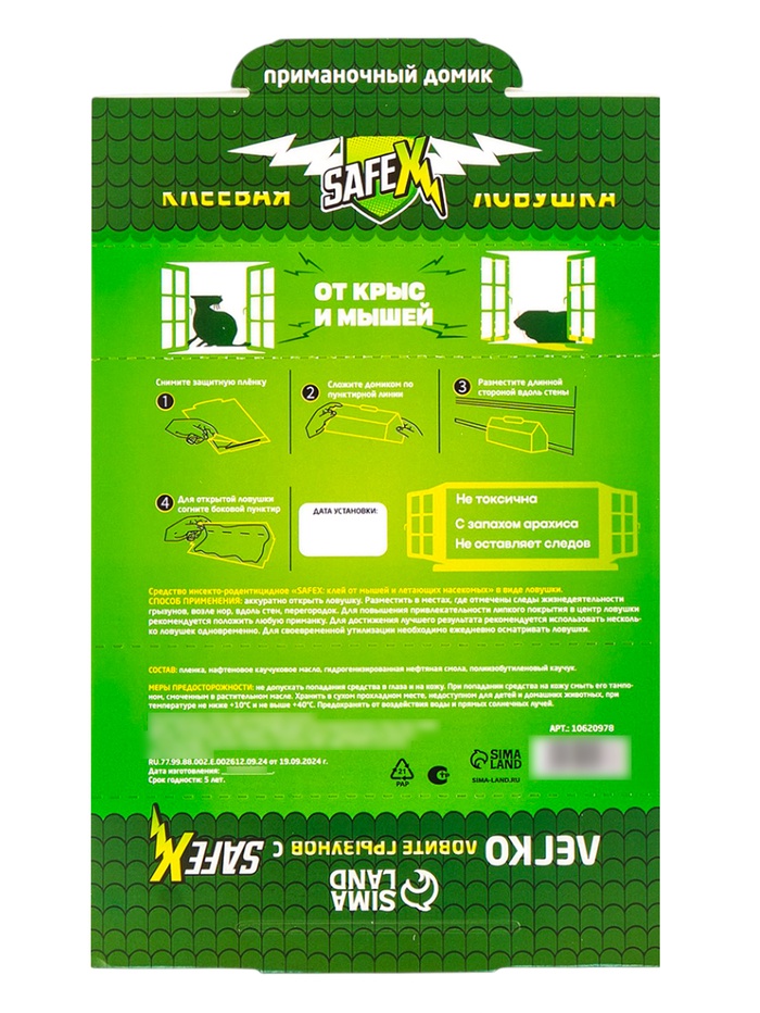 Клеевая ловушка «Домик», малая, 21/13 см, 1 шт., SAFEX - Фото 1