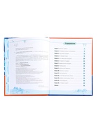 Книга - читаю по слогам «Три кота. Зимние каникулы», 64 стр. - фото 68978346