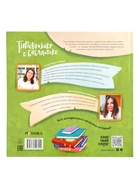 Книга «Тираннозавр в библиотеке», 32 стр., Агапова М. - Фото 13