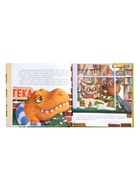 Книга «Тираннозавр в библиотеке», 32 стр., Агапова М. - фото 68978354