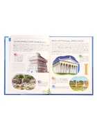 Детская энциклопедия «Чудеса света», 48 стр. 7+ - фото 68978372