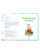 Книга - я читаю по слогам «Народные сказки», 52 стр. - фото 68978378